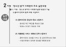 아동·청소년의 욕구청소년 분야 사례관리청소년 사례관리 특성사례관리실천 모형학교체계와의 협력 19페이지