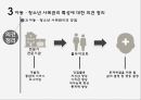 아동·청소년의 욕구청소년 분야 사례관리청소년 사례관리 특성사례관리실천 모형학교체계와의 협력 26페이지