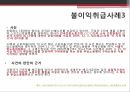 부당노동행위부당노동행위의 유형대법원 판례미국 부당노동행위일본 부당노동행위부당노동행위 구제절차 15페이지