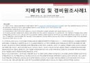 부당노동행위부당노동행위의 유형대법원 판례미국 부당노동행위일본 부당노동행위부당노동행위 구제절차 20페이지