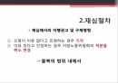 부당노동행위부당노동행위의 유형대법원 판례미국 부당노동행위일본 부당노동행위부당노동행위 구제절차 45페이지