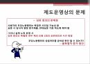 부당노동행위부당노동행위의 유형대법원 판례미국 부당노동행위일본 부당노동행위부당노동행위 구제절차 54페이지