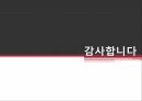 부당노동행위부당노동행위의 유형대법원 판례미국 부당노동행위일본 부당노동행위부당노동행위 구제절차 57페이지