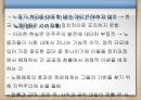 민주화 한국정치민주화이후 시민사회민주화이후 민주주의민주화와 시장의 개혁민주화의 경제적 의미민주화와 세계화재벌개혁 22페이지