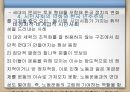민주화 한국정치민주화이후 시민사회민주화이후 민주주의민주화와 시장의 개혁민주화의 경제적 의미민주화와 세계화재벌개혁 23페이지