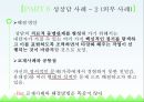 성상담상담심리학성상담의 개요성의 의미성교육과 성상담 20페이지