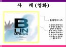 시각장애시각장애인의 정의심리적 사회적 갈등시각장 사례시각장애 통계자료 11페이지