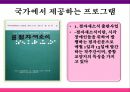 시각장애시각장애인의 정의심리적 사회적 갈등시각장 사례시각장애 통계자료 17페이지