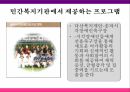 시각장애시각장애인의 정의심리적 사회적 갈등시각장 사례시각장애 통계자료 23페이지