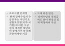 시각장애시각장애인의 정의심리적 사회적 갈등시각장 사례시각장애 통계자료 26페이지