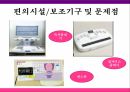 시각장애시각장애인의 정의심리적 사회적 갈등시각장 사례시각장애 통계자료 27페이지