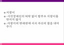 시각장애시각장애인의 정의심리적 사회적 갈등시각장 사례시각장애 통계자료 34페이지