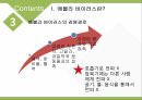 서아프리카의 에볼라에볼라 바이러스에볼라 바이러스란에볼라 바이러스의 증상에볼라 바이러스의 감염경로 5페이지