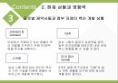 서아프리카의 에볼라에볼라 바이러스에볼라 바이러스란에볼라 바이러스의 증상에볼라 바이러스의 감염경로 9페이지