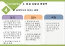 서아프리카의 에볼라에볼라 바이러스에볼라 바이러스란에볼라 바이러스의 증상에볼라 바이러스의 감염경로 11페이지