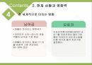 서아프리카의 에볼라에볼라 바이러스에볼라 바이러스란에볼라 바이러스의 증상에볼라 바이러스의 감염경로 12페이지