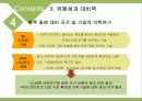서아프리카의 에볼라에볼라 바이러스에볼라 바이러스란에볼라 바이러스의 증상에볼라 바이러스의 감염경로 17페이지