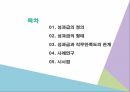 성과급의 정의성과급의 형태성과급 직무만족도성과급이란성과급의 형태성과급의 장단점 2페이지