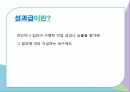 성과급의 정의성과급의 형태성과급 직무만족도성과급이란성과급의 형태성과급의 장단점 3페이지