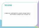 성과급의 정의성과급의 형태성과급 직무만족도성과급이란성과급의 형태성과급의 장단점 9페이지