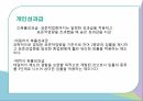 성과급의 정의성과급의 형태성과급 직무만족도성과급이란성과급의 형태성과급의 장단점 10페이지