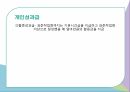 성과급의 정의성과급의 형태성과급 직무만족도성과급이란성과급의 형태성과급의 장단점 11페이지