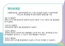 성과급의 정의성과급의 형태성과급 직무만족도성과급이란성과급의 형태성과급의 장단점 12페이지