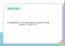 성과급의 정의성과급의 형태성과급 직무만족도성과급이란성과급의 형태성과급의 장단점 15페이지