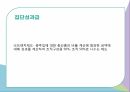 성과급의 정의성과급의 형태성과급 직무만족도성과급이란성과급의 형태성과급의 장단점 16페이지