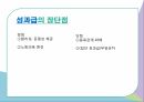 성과급의 정의성과급의 형태성과급 직무만족도성과급이란성과급의 형태성과급의 장단점 17페이지