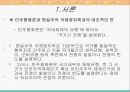 민주 평화론현실주의 국제정치학민주평화론의 이론민주평화론과 국제정치민주평화론과 국제질서 3페이지