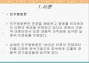민주 평화론현실주의 국제정치학민주평화론의 이론민주평화론과 국제정치민주평화론과 국제질서 4페이지
