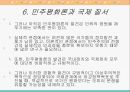 민주 평화론현실주의 국제정치학민주평화론의 이론민주평화론과 국제정치민주평화론과 국제질서 19페이지