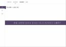 미샤화장품시잘미샤 마케팅미샤 브랜드마케팅미샤 서비스마케팅글로벌경영사례분석 22페이지