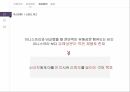 미샤화장품시잘미샤 마케팅미샤 브랜드마케팅미샤 서비스마케팅글로벌경영사례분석 26페이지
