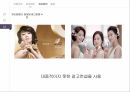 미샤화장품시잘미샤 마케팅미샤 브랜드마케팅미샤 서비스마케팅글로벌경영사례분석 33페이지