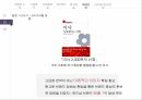 미샤화장품시잘미샤 마케팅미샤 브랜드마케팅미샤 서비스마케팅글로벌경영사례분석 37페이지