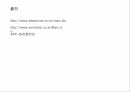 미샤화장품시잘미샤 마케팅미샤 브랜드마케팅미샤 서비스마케팅글로벌경영사례분석 38페이지