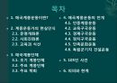 애국계몽운동이란문명개화론사회진화론교육과 식산민중계몽운동교육구국운동경제구국운동정치구국운동 2페이지