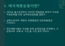애국계몽운동이란문명개화론사회진화론교육과 식산민중계몽운동교육구국운동경제구국운동정치구국운동 3페이지