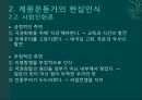 애국계몽운동이란문명개화론사회진화론교육과 식산민중계몽운동교육구국운동경제구국운동정치구국운동 6페이지