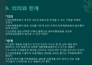 애국계몽운동이란문명개화론사회진화론교육과 식산민중계몽운동교육구국운동경제구국운동정치구국운동 25페이지
