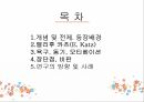 이용과 충족 이론엘리후 카츠욕구동기모티베이션이용과 충족 이론의 장단점 2페이지