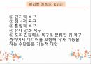 이용과 충족 이론엘리후 카츠욕구동기모티베이션이용과 충족 이론의 장단점 9페이지