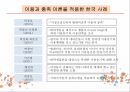 이용과 충족 이론엘리후 카츠욕구동기모티베이션이용과 충족 이론의 장단점 18페이지