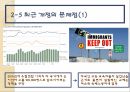 영국의 이민법 변화반이민 경향영국 이민 역사영국의 이민자 유입 현황영국의 이민자 유입 역사 15페이지