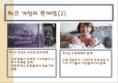 영국의 이민법 변화반이민 경향영국 이민 역사영국의 이민자 유입 현황영국의 이민자 유입 역사 16페이지