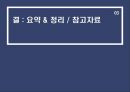 영국의 이민법 변화반이민 경향영국 이민 역사영국의 이민자 유입 현황영국의 이민자 유입 역사 18페이지