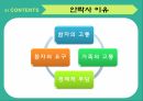 안락사존엄사안락사의 유형국가별 안락사한국 안락사안락사 사례 8페이지