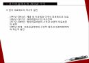 영리법인과 비영리 법인 8페이지
